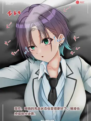 [天霧三木 (Amagiri Miki)]浅倉透 -観察レポート 1-(アイドルマスター)[中国翻訳][無修正]_073