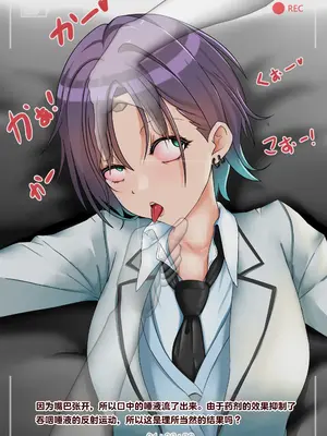 [天霧三木 (Amagiri Miki)]浅倉透 -観察レポート 1-(アイドルマスター)[中国翻訳][無修正]_075