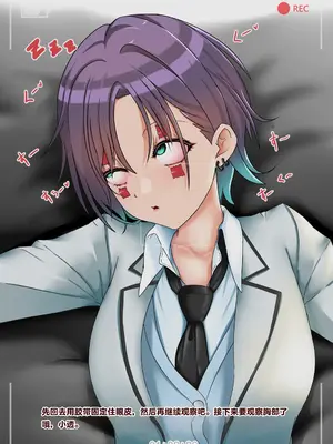 [天霧三木 (Amagiri Miki)]浅倉透 -観察レポート 1-(アイドルマスター)[中国翻訳][無修正]_078