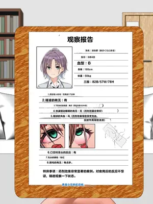 [天霧三木 (Amagiri Miki)]浅倉透 -観察レポート 1-(アイドルマスター)[中国翻訳][無修正]_135