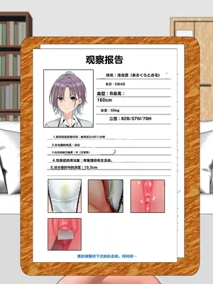 [天霧三木 (Amagiri Miki)]浅倉透 -観察レポート 1-(アイドルマスター)[中国翻訳][無修正]_136