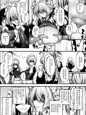 [じゅらい] メイドにされちゃう魔導士ちゃん [AKwoL烤肉组]_13