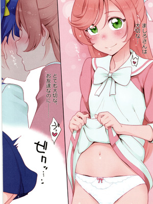 (C102) [ぐるぐる太陽 (桜小鉄)] 虹ヶ丘さんのまっ白パンツで空すっきり晴れわた～る (ひろがるスカイ!プリキュア)_08