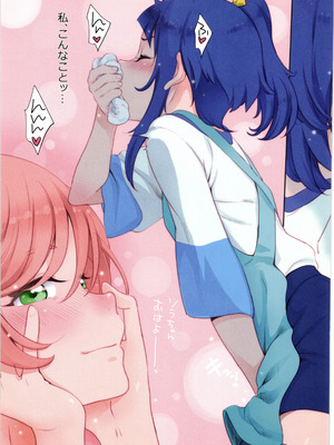 (C102) [ぐるぐる太陽 (桜小鉄)] 虹ヶ丘さんのまっ白パンツで空すっきり晴れわた～る (ひろがるスカイ!プリキュア)_09