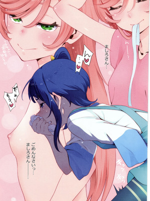 (C102) [ぐるぐる太陽 (桜小鉄)] 虹ヶ丘さんのまっ白パンツで空すっきり晴れわた～る (ひろがるスカイ!プリキュア)_11