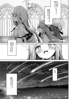 (C106) [きのこむ神 (きのこむし)] 永き夜の現に堕ちて (ブルーアーカイブ)_04