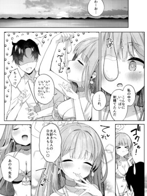 (C106) [きのこむ神 (きのこむし)] 永き夜の現に堕ちて (ブルーアーカイブ)_17