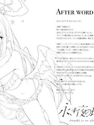 (C106) [きのこむ神 (きのこむし)] 永き夜の現に堕ちて (ブルーアーカイブ)_19