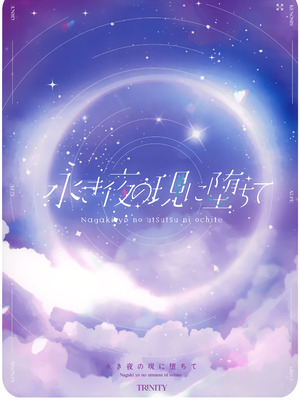 (C106) [きのこむ神 (きのこむし)] 永き夜の現に堕ちて (ブルーアーカイブ)_21