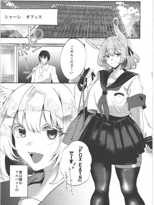 (C106) [くろすかんとりい。(くろかん)] お届け物ですせんせい (ブルーアーカイブ)_04