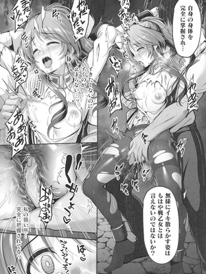 [listless time (ment)] ヴァルキュリアイコが墜ちてしまう本 (アイドルマスター シンデレラガールズ) [DL版]_08