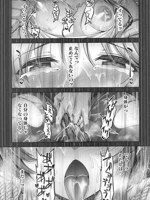 [listless time (ment)] ヴァルキュリアイコが墜ちてしまう本 (アイドルマスター シンデレラガールズ) [DL版]_09