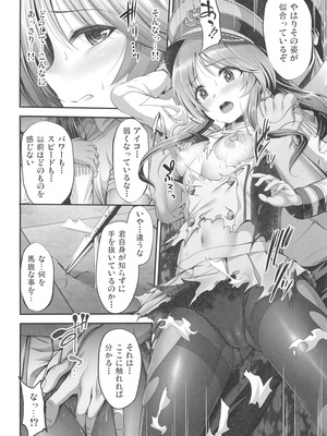 [listless time (ment)] ヴァルキュリアイコが墜ちてしまう本 (アイドルマスター シンデレラガールズ) [DL版]_20