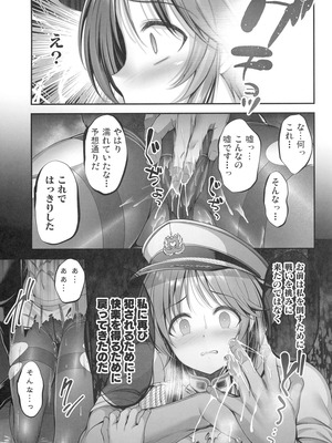 [listless time (ment)] ヴァルキュリアイコが墜ちてしまう本 (アイドルマスター シンデレラガールズ) [DL版]_21