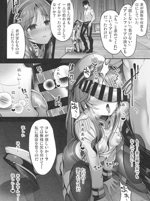 [listless time (ment)] ヴァルキュリアイコが墜ちてしまう本 (アイドルマスター シンデレラガールズ) [DL版]_22