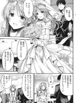 [listless time (ment)] 藍子とドスケベするまとめ本 (アイドルマスター シンデレラガールズ) [DL版]_032