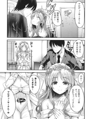 [listless time (ment)] 藍子とドスケベするまとめ本 (アイドルマスター シンデレラガールズ) [DL版]_034
