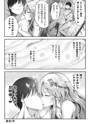 [listless time (ment)] 藍子とドスケベするまとめ本 (アイドルマスター シンデレラガールズ) [DL版]_057
