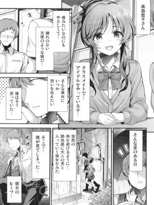 [listless time (ment)] 藍子とドスケベするまとめ本 (アイドルマスター シンデレラガールズ) [DL版]_060