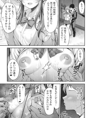 [listless time (ment)] 藍子とドスケベするまとめ本 (アイドルマスター シンデレラガールズ) [DL版]_062