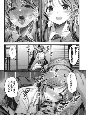 [listless time (ment)] 藍子とドスケベするまとめ本 (アイドルマスター シンデレラガールズ) [DL版]_067