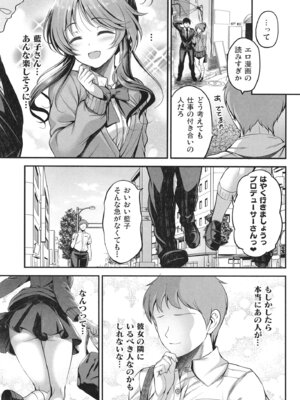 [listless time (ment)] 藍子とドスケベするまとめ本 (アイドルマスター シンデレラガールズ) [DL版]_084