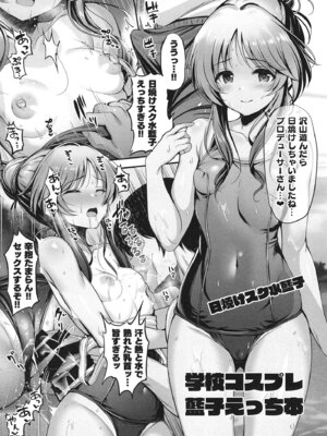[listless time (ment)] 藍子とドスケベするまとめ本 (アイドルマスター シンデレラガールズ) [DL版]_114