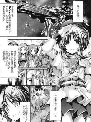 [listless time (ment)] 藍子とヒミツのダイアリー (アイドルマスター シンデレラガールズ) [DL版]_027