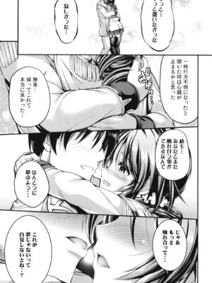 [listless time (ment)] 藍子とヒミツのダイアリー (アイドルマスター シンデレラガールズ) [DL版]_031