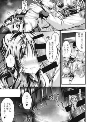 [listless time (ment)] 藍子とヒミツのダイアリー (アイドルマスター シンデレラガールズ) [DL版]_037