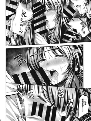 [listless time (ment)] 藍子とヒミツのダイアリー (アイドルマスター シンデレラガールズ) [DL版]_038