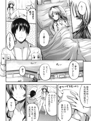 [listless time (ment)] 藍子とヒミツのダイアリー (アイドルマスター シンデレラガールズ) [DL版]_054