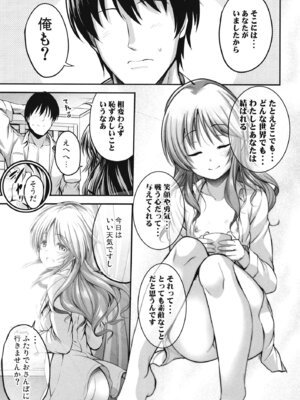 [listless time (ment)] 藍子とヒミツのダイアリー (アイドルマスター シンデレラガールズ) [DL版]_055