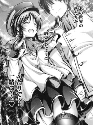 [listless time (ment)] 藍子とヒミツのダイアリー (アイドルマスター シンデレラガールズ) [DL版]_056