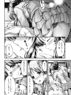 [listless time (ment)] 藍子とヒミツのダイアリー (アイドルマスター シンデレラガールズ) [DL版]_062