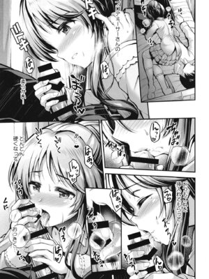 [listless time (ment)] 藍子とヒミツのダイアリー (アイドルマスター シンデレラガールズ) [DL版]_063