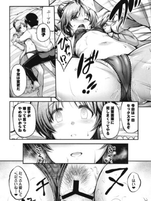 [listless time (ment)] 藍子とヒミツのダイアリー (アイドルマスター シンデレラガールズ) [DL版]_070