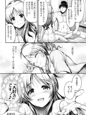 [listless time (ment)] 藍子とヒミツのダイアリー (アイドルマスター シンデレラガールズ) [DL版]_088