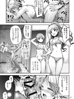 [listless time (ment)] 藍子とヒミツのダイアリー (アイドルマスター シンデレラガールズ) [DL版]_109