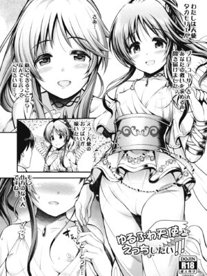 [listless time (ment)] 藍子とヒミツのダイアリー (アイドルマスター シンデレラガールズ) [DL版]_119