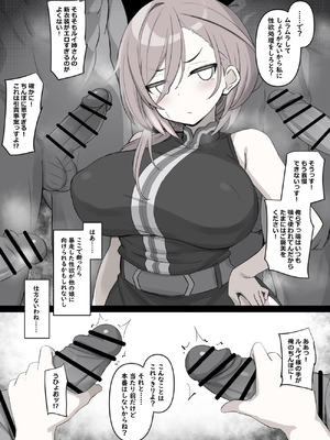 [sakanaya] 調子に乗った下っ端団員どもの肉オナホとして使われまくる女幹部のスケベ漫画 (鷹嶺ルイ)_2