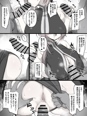 [sakanaya] 調子に乗った下っ端団員どもの肉オナホとして使われまくる女幹部のスケベ漫画 (鷹嶺ルイ)_3
