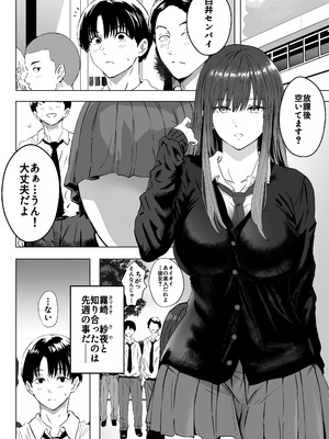 [おぶりがっこ] 目つきの悪い気だるげな後輩に搾り取られる [DL版]_02