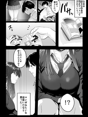 [おぶりがっこ] 目つきの悪い気だるげな後輩に搾り取られる [DL版]_03