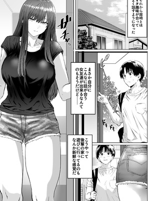 [おぶりがっこ] 目つきの悪い気だるげな後輩に搾り取られる [DL版]_04