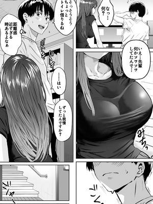 [おぶりがっこ] 目つきの悪い気だるげな後輩に搾り取られる [DL版]_06