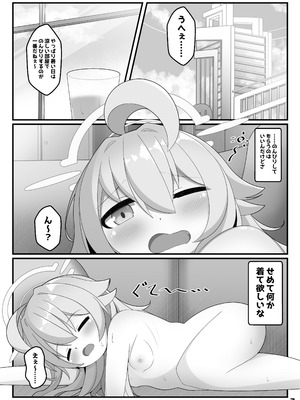 [くずれ荘 (ロリペドン)] ホシノと壁尻アーカイブ + おまけ (ブルーアーカイブ) [DL版]_02