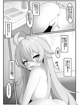 [くずれ荘 (ロリペドン)] ホシノと壁尻アーカイブ + おまけ (ブルーアーカイブ) [DL版]_04