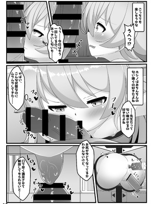 [くずれ荘 (ロリペドン)] ホシノと壁尻アーカイブ + おまけ (ブルーアーカイブ) [DL版]_09