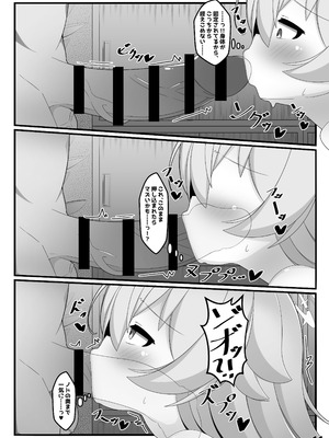 [くずれ荘 (ロリペドン)] ホシノと壁尻アーカイブ + おまけ (ブルーアーカイブ) [DL版]_10